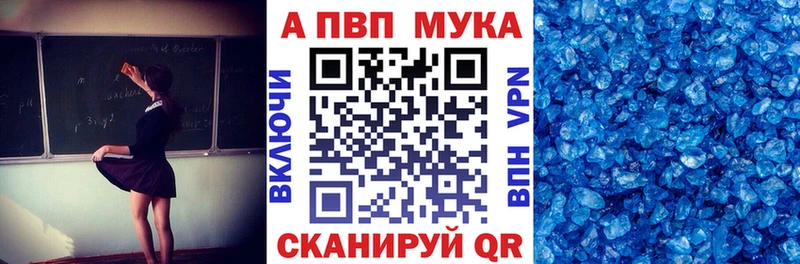A-PVP Crystall  МЕГА ТОР  нарко площадка состав  Красноуфимск 