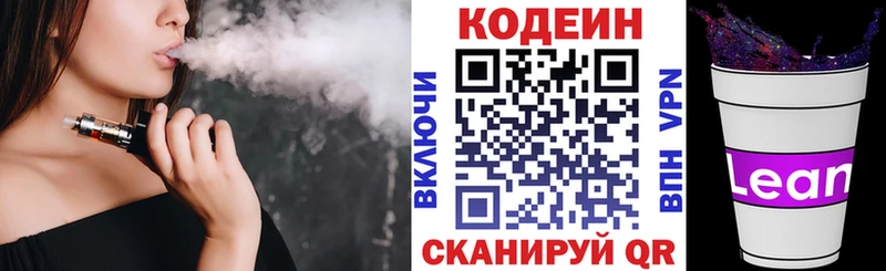Codein Purple Drank  Красноуфимск 
