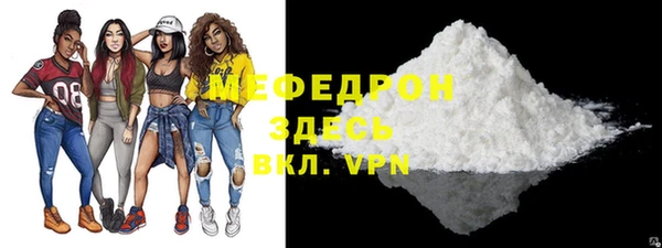 мефедрон Беломорск