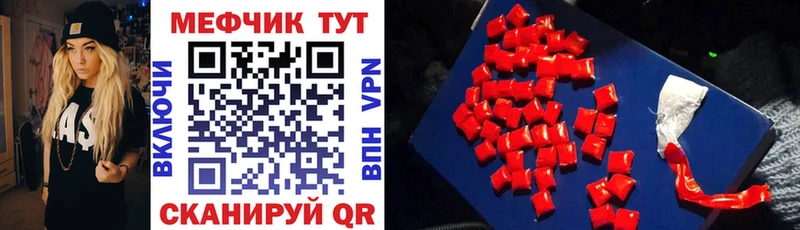 OMG ТОР  shop клад  Мефедрон мяу мяу  Красноуфимск 