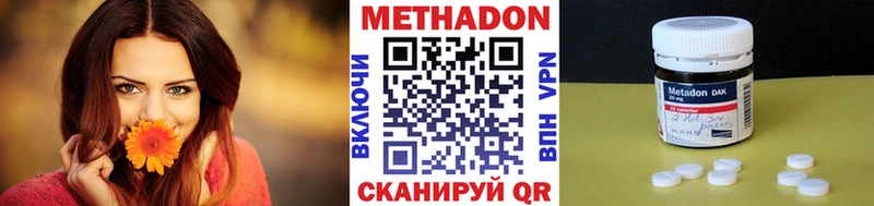 МЕТАДОН methadone  купить закладку  Красноуфимск 